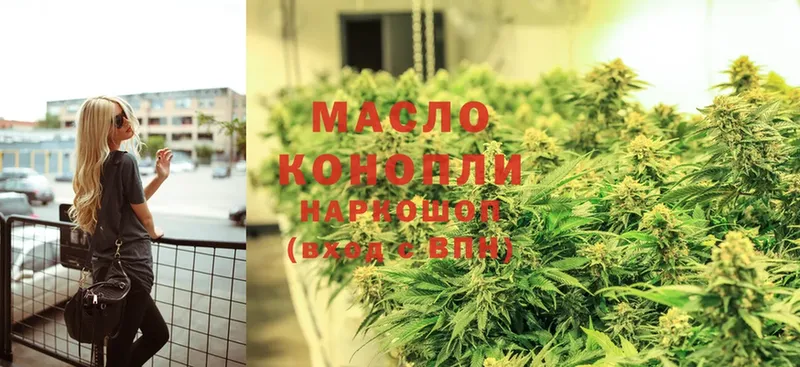 Дистиллят ТГК гашишное масло  Кохма 